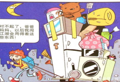 搬家漫画,漫画中的温馨搬家日记