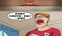 歪果仁漫画,幽默解读西方文化现象